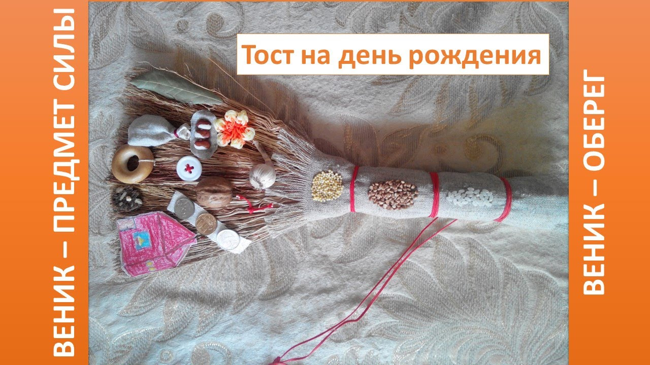 Можно ли дарить веник Можно ли дарить веник