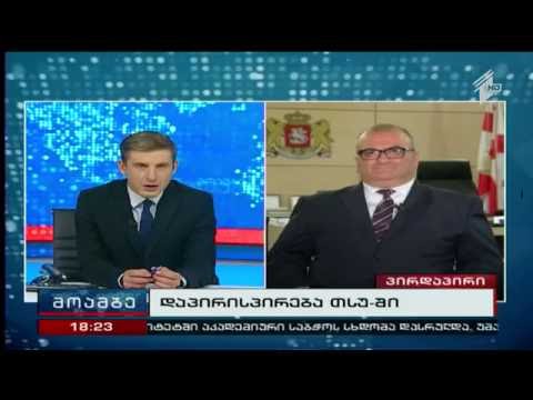 ალექსანდრე ჯეჯელავა საინფორმაციო გამოშვებაში \"მოამბე\"