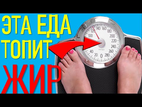 ТОП-10 жиросжигающие продукты Питание для похудения (Правильное питание - это просто!) Диета к лету