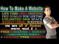 How to make free website in hindi