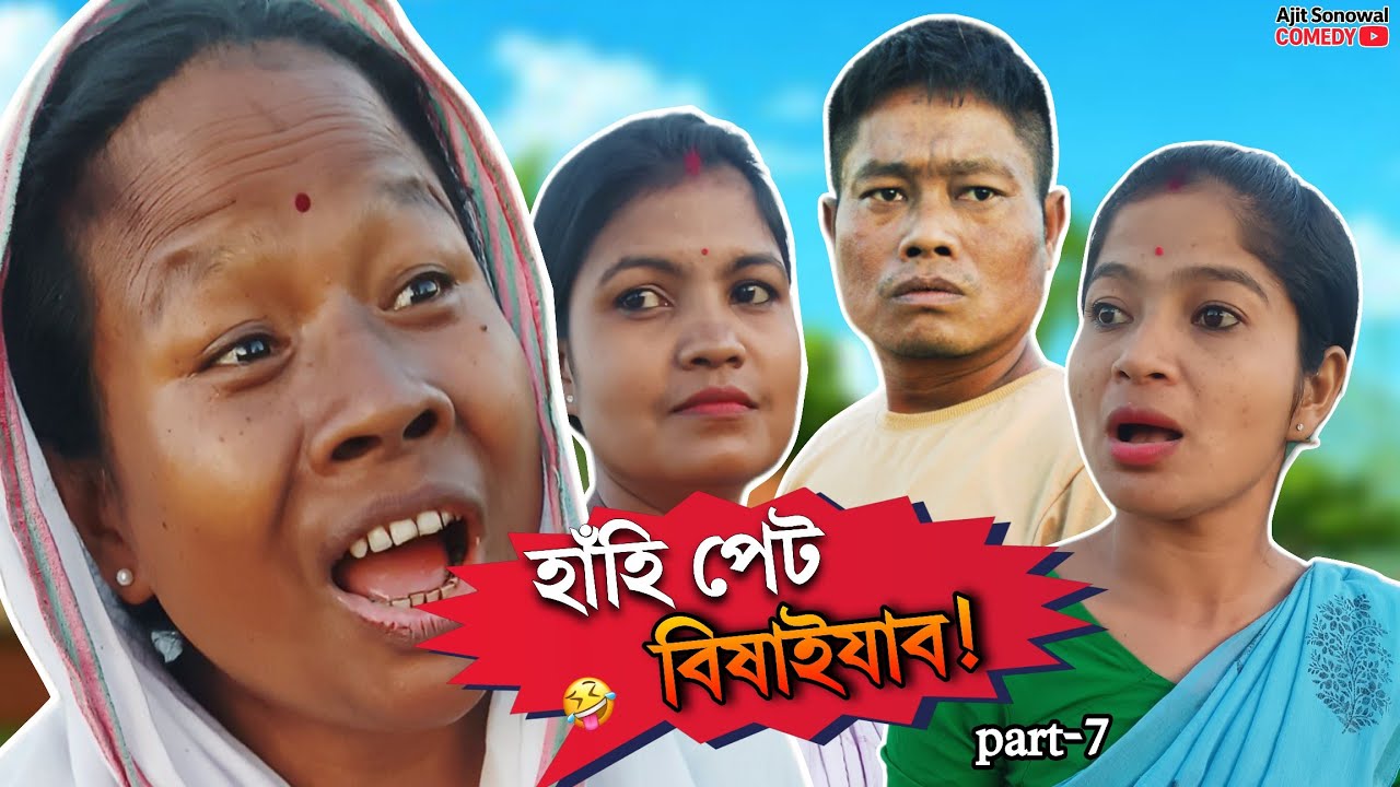 Assamese Humor: The Art of Laughing at Tragedy