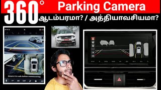 360° Parking Camera | அப்படினா என்ன | ஆடம்பரமா | அத்தியாவசியமா | YTK | Tamil
