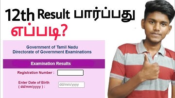 12th result 2022 tamilnadu / how to see 12th result 2022 in tamil