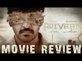 ARIVAAN Movie Review Telugu | ఈ క్లైమాక్స్ ఎవరూ ఊహించలేదు! 😱 సినిమా ఎలా ఉంది? 🤯 2026 Movie Review