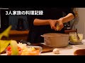 朝6時から始まる海の家での日常|新しい鍋で作った2日間の料理VLOG