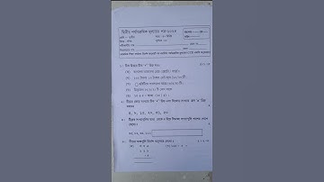 class 3 math। 2nd unit test question paper 2025 || class 3 math 2nd unit test question answer 2025