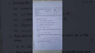 Celebrity class 3 math। 2nd unit test question paper 2025 || class 3 math 2nd unit test question answer 2025 Wealth