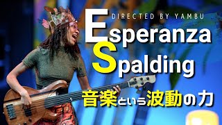 Esperanza Spaldingのとどまるところを知らぬ向学心と音楽療法について語ります。