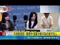 佀廣洋捲霸凌風波遭控罵同學！萬美玲親上火線回應「被叫阿肥」 不排除提告捍衛家人名譽｜三立新聞LIVE