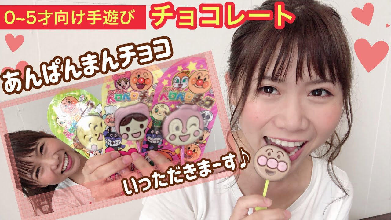 子どもと楽しむバレンタイン 2月の手遊び チョコレート ちょこちょこ 歌詞付き Nursery Rhyme Japanese Children S Song 保育園 幼稚園 Youtube