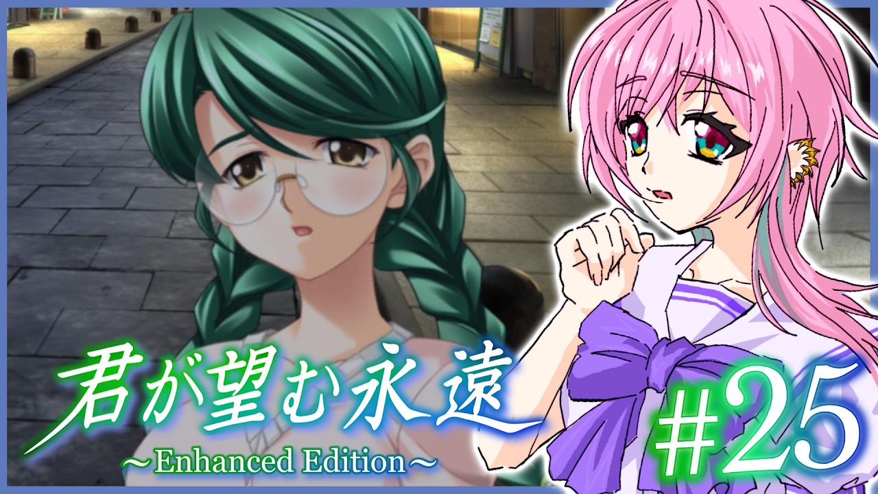 【#君が望む永遠 #君望 #きみのぞ #age  #anchor 】#初見歓迎 令和の時代も女心を学び直す #25 by桃葉【#新人vtuber #女性vtuber 】