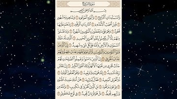 تلاوة سوره(البروج)بصوت مبدع الشيخ ابراهيم الأخضر 🧡💛