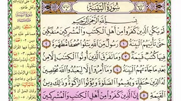 ❤احفظ معنا ❤بالتكرار والفهم ❤ سورة البينة 1- 5❤