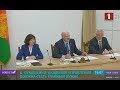 Лукашенко о задачах перед Академией управления: должны приходить управленцы новой формации