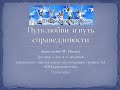 Путь любви и путь справедливости. Анастасия М. (Бали). Спикер на "ВНЕзависимости".  17.05.2020