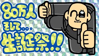 マフィア梶田と中村悠一の「わしゃがなTV」の配信のサムネイル画像