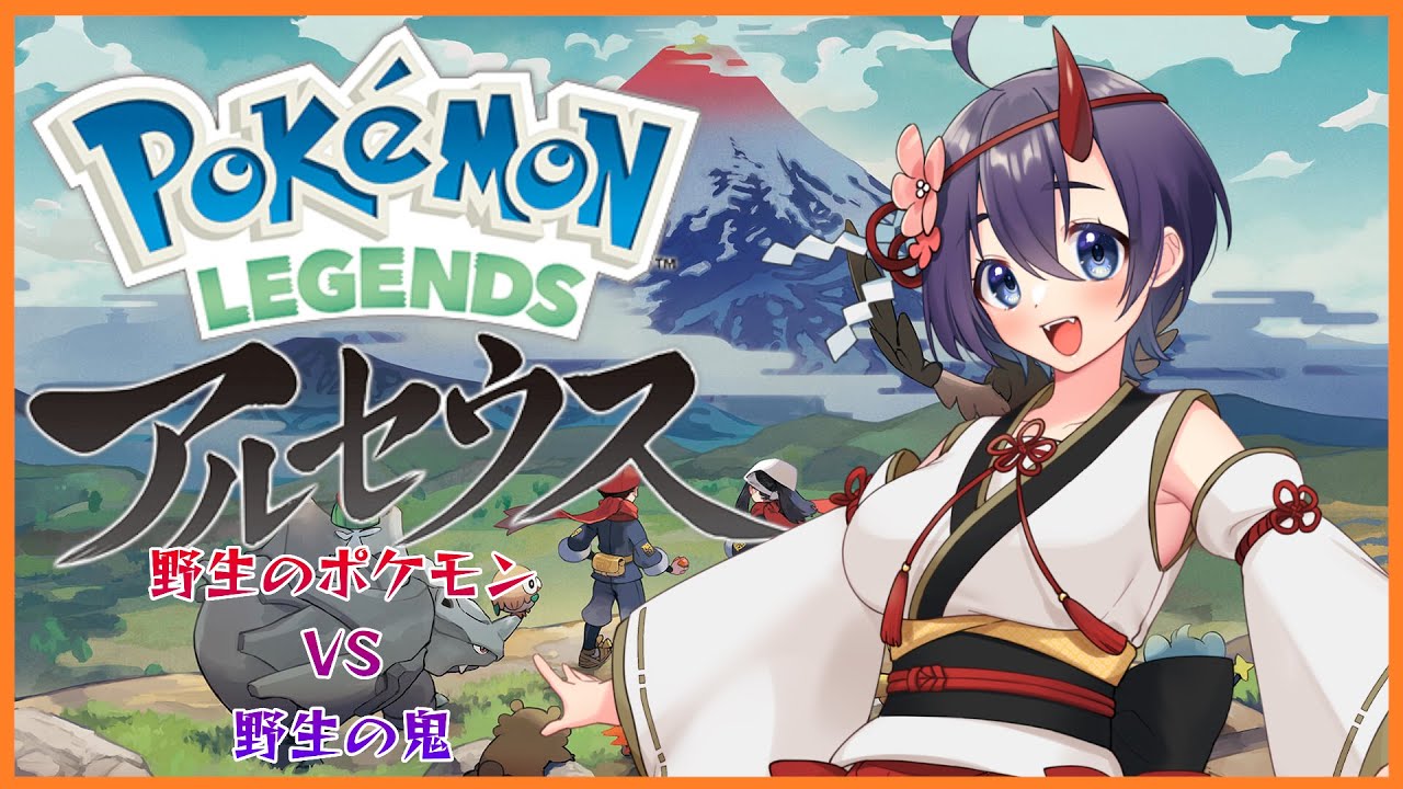 Pokemon Legends アルセウス 野生のポケモンvs野生の鬼 3 Youtube Pokemon Legends アルセウス 野生のポケモンvs野生の鬼 3 Youtube