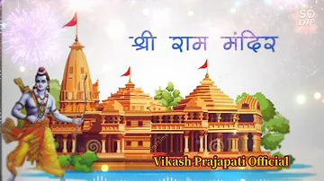 Nagari Ho Ayodhya Si।।Bhakti Ringtone।।Vikash Prajapati Official।।