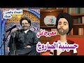 اروع حسينية ل اكبر معرجاني قل يا حسين 37 مرة