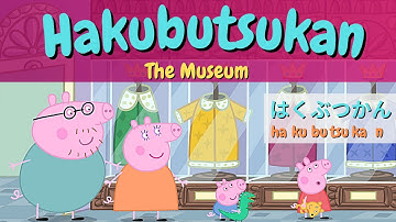 ② PEPPA PIG WITH JAPANESE AND ENGLISH SUBTITLE | LEARN JAPANESE WITH PEPPA PIG (The Museum)
