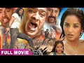 Barood - Viraj Bhatt New Movies || New Releases Bhojpuri Movie
