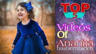 Top 5 videos of Anahita || Days of childhood || Anahita hashemzadeh || kso photoshop screenshot 3