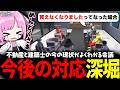 【 #ストグラSeason2 】不動産&建築士の初の合同会議!浮き彫りになる問題点【 #小花衣ももみ / 切り抜き 】