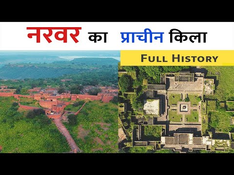 Narwar Fort   Full History Hindi  Shivpuri Madhya Pradesh  Alha udal    