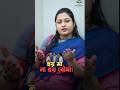 বাড়িতে মা এবং স্ত্রী এর সাথে এক সুস্থ সম্পর্ক গড়ে তুলবেন কিভাবে? #relationshiptips #shorts