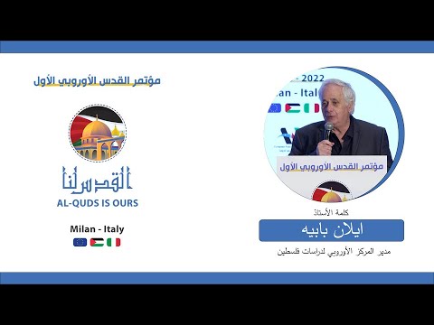 ÙÙÙØ© Ø§ÙØ§Ø³ØªØ§Ø° Ø§ÙÙØ§Ù Ø¨Ø§Ø¨ÙÙ ÙØ¯ÙØ± Ø§ÙÙØ±ÙØ² Ø§ÙØ£ÙØ±ÙØ¨Ù ÙØ¯Ø±Ø§Ø³Ø§Øª ÙÙØ³Ø·ÙÙ