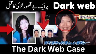 japan ky Ak Larki ka Qatal / Dark Web Case / serial killers / murdur / true crime / shocking story