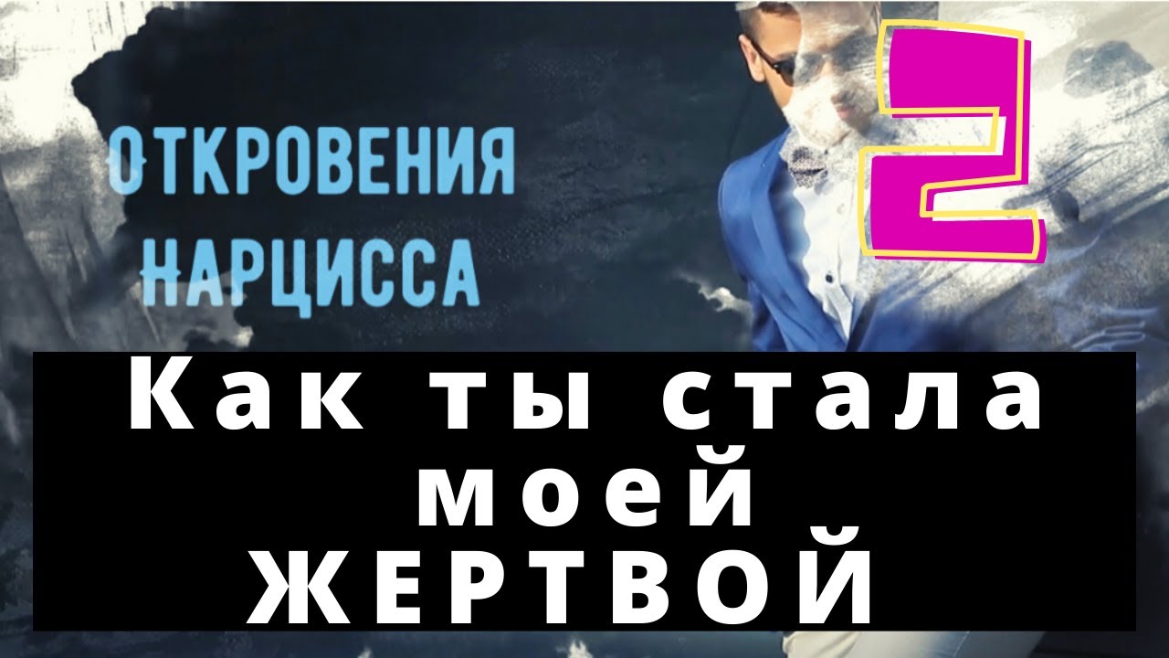 Месть после развода спойлеры