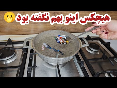 7 ترفند و آموزش خانه داری بدون هزینه که هیچکس بهت یاد نمیده هر خانم خونه دارو کدبانویی باید بدونه
