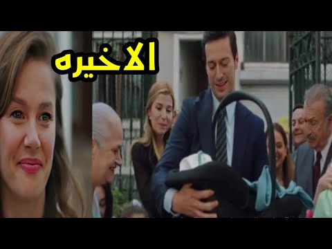 مسلسل فتاه النافذة الجزء الثالث الحلقه الاخيره ونهايه سعيده لسيدات ونيلام