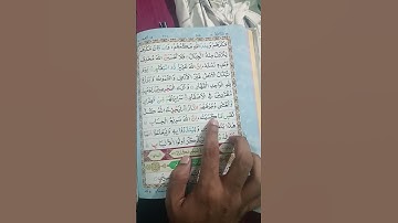 14 سوره ابراهیم (حضرت ابراهیم) آیات 49 و 50 و 51 و 52 #توبه #روزانه #قرآن