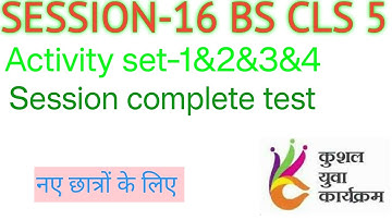KYP SESSION 16 BS CLS 5  Activity set -1&2&3&4 Session complete test  #kyp