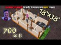 18'x38' East Facing 2 Bedrooms with parking House Plan | 700 sq ft house plans Indian style