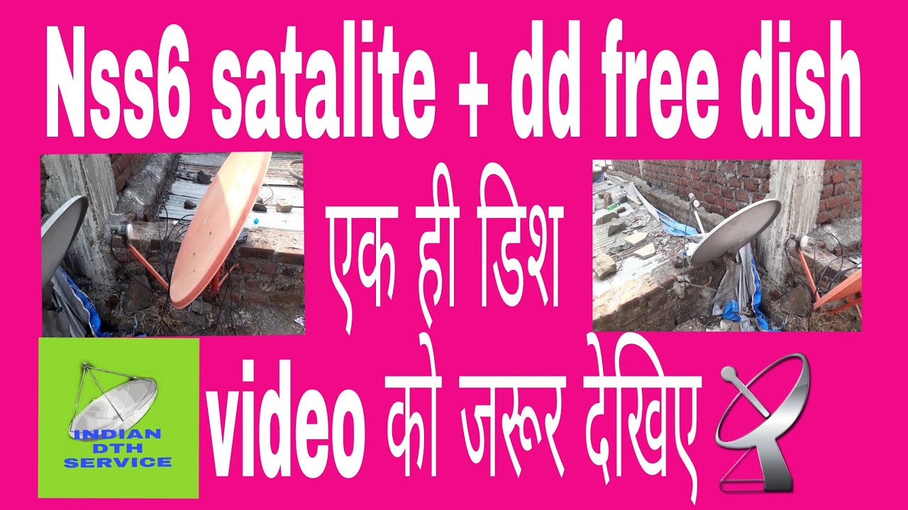Nss6 sattalite कैसे सेट करें dish settings in Hindi