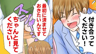 【漫画】会社の後輩女に告白したらスカートをずり下げられた「最初に済ませておきたいんです」→その理由が衝撃的だった…（スカッとするマンガ動画）