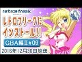 レトロフリークにインストール!! 【GBA編Ⅱ #9】 Retro Freak GBA