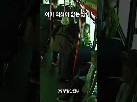 버스에 탄 할아버지에게 생긴 일...