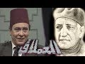 مسلسل العملاق محمود مرسي يجسد شخصية العقاد الحلقة 04 من 17 