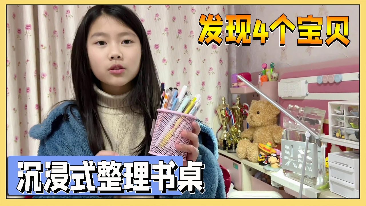 小艾沉浸整理书桌：抽屉里藏着妈妈的口红，还搜出4个宝贝【吃饭睡觉逗艾艾】