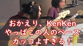 【NEW！】KenKenのベース爆発、佐藤タイジとどエラいセッションを披露！！