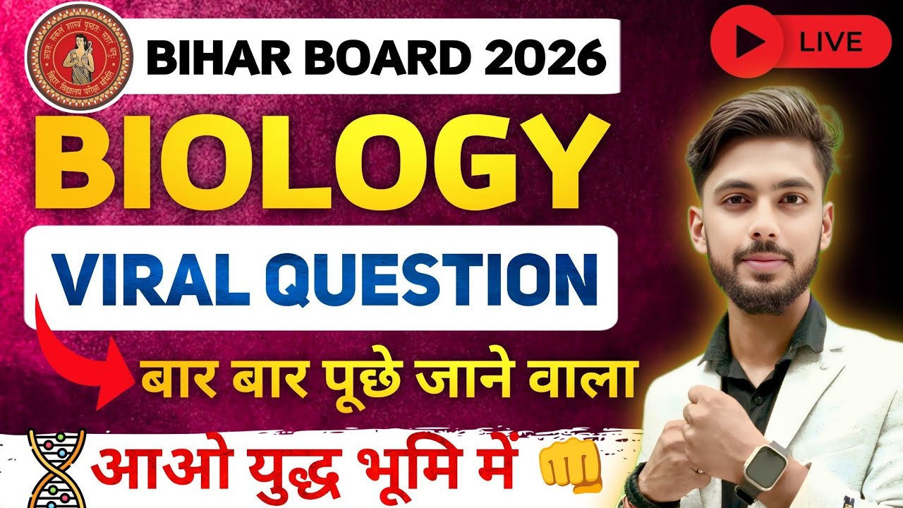 class 12th biology vvi objective bihar board exam 2026 | Both Medium ...
