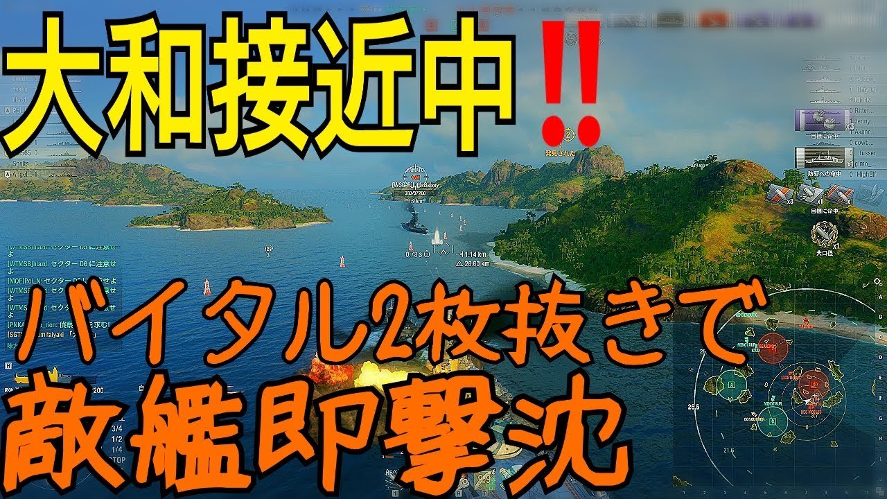 Wows 戦艦大和 やっぱ王道を行く大和 Yamato Youtube