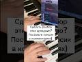 Сделать разбор этих арпеджио? Поставьте плюсик в комментариях) #music #piano #музыка #дляначинающих