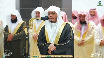 سورة المائدة  : ٤١ - ٥٦ | صلاة التراويح ليلة ٨ رمضان ١٤٤٥ هـ | فضيلة الشيخ أ.د.ياسر الدوسري
