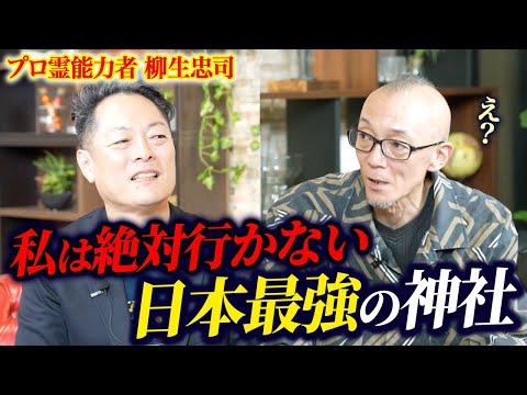 [Psychic Collaboration] A psychic recommends a super lucky shrine for wealth & spiritual stories ...
