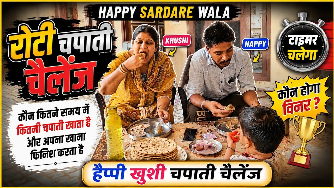 Happy Khushi Chapati Challenge 😱 | Kaun Kitni Roti Kha Kar S